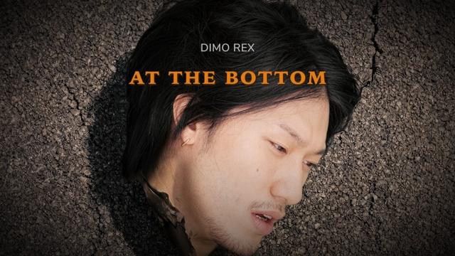 DIMO REX (디모렉스) - 'AT THE BOTTOM' M/V