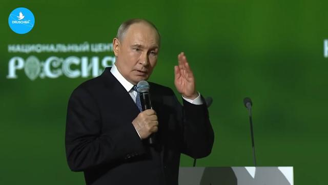 Wladimir Putin: Egal was der kollektive Westen macht - Wir werden siegen!