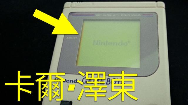 GameBoy-Spiel in China gekauft #comedy #satire